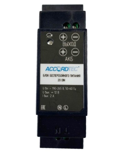 ББП-20 DIN. Блок бесперебойного питания. AccordTec во Владивостоке