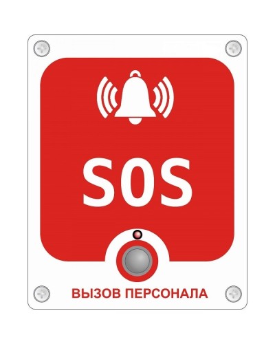 GC-0423W6. Проводная аналоговая кнопка с надписью SOS. GETCALL во Владивостоке
