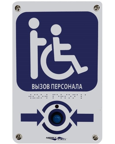 MP-413W14. Радиокнопка влагостойкая с тактильной пиктограммой Инвалид. Hostcall во Владивостоке
