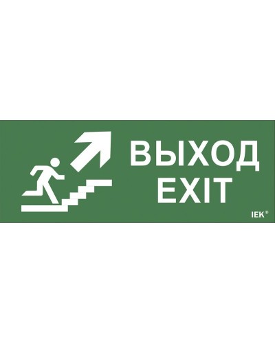 Самоклеящаяся этикетка Выход/лестница вверх/фигура для ССА 1005 (LPC10-1-35-13-VLVVF). Самоклеящаяся этикетка 240х90 мм. IEK во Владивостоке