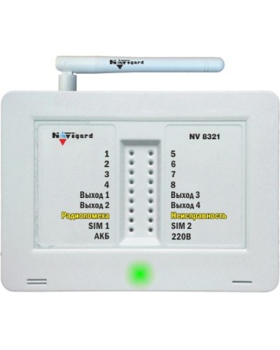 NV 8321W. GSM сигнализация радиоканальная с WI-FI модулем. NAVIgard во Владивостоке
