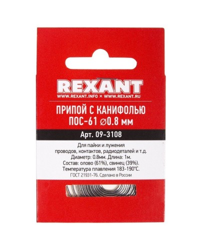 Припой с канифолью ПОС-61 REXANT, 1 м, Ø0.8 мм, (олово 61%, свинец 39%), спираль, конверт (09-3108): Припой во Владивостоке