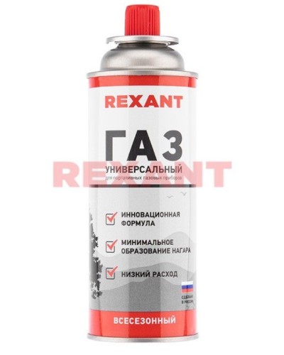 Газовый баллон всесезонный REXANT 220 грамм (09-1414): Баллон цанговый во Владивостоке