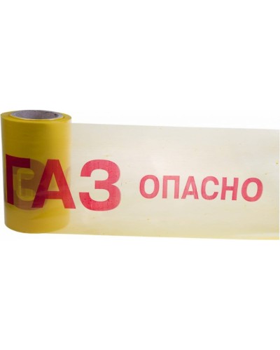 Лента сигнальная «Опасно ГАЗ» 200 мм х 100 м REXANT, цвет желтый/красный (19-3040). Лента сигнальная предупредительная. Rexant во Владивостоке
