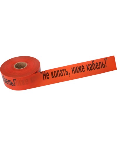 Лента сигнальная «Не копать, ниже кабель!» 100 мм х 250 м REXANT, цвет оранжевый/черный (19-3019): Лента сигнальная предупредительная во Владивостоке