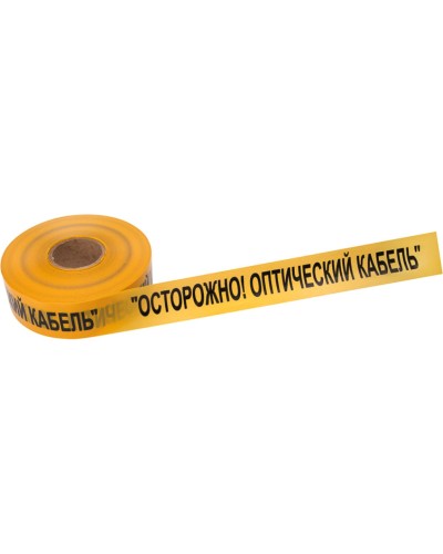 Лента сигнальная «Осторожно оптический кабель» 70 мм х 500 м REXANT, цвет желтый/черный (19-3021). Лента сигнальная предупредительная. Rexant во Владивостоке