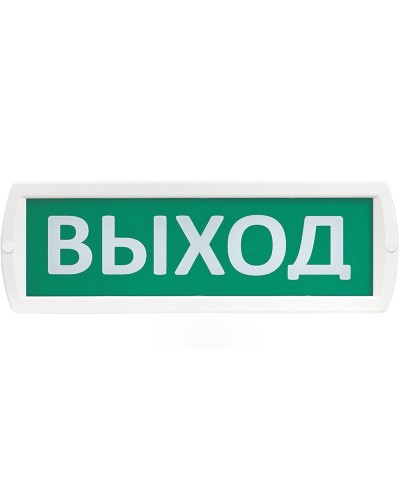 Т 220 Выход. Оповещатель охранно-пожарный световой (табло). SLT во Владивостоке