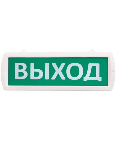 Т 220-ОП Выход. Оповещатель охранно-пожарный световой (табло). SLT во Владивостоке