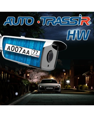 AutoTRASSIR HW. Программное обеспечение для IP систем видеонаблюдения. Trassir во Владивостоке