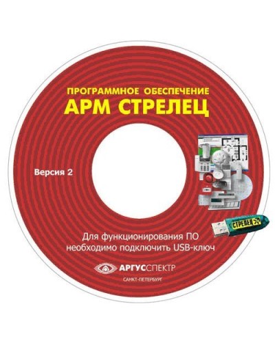 Электронный ключ АРМ Стрелец-Интеграл исп.1 (Стрелец®). Электронный ключ. Аргус-Спектр во Владивостоке