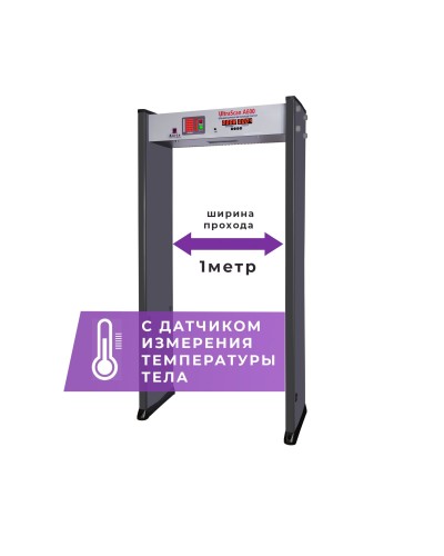 UltraScan A600 (1000мм) с термодатчиком. Металлодетектор арочный. Аурикс во Владивостоке