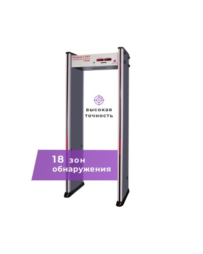 UltraScan C1800. Металлодетектор арочный. Аурикс во Владивостоке
