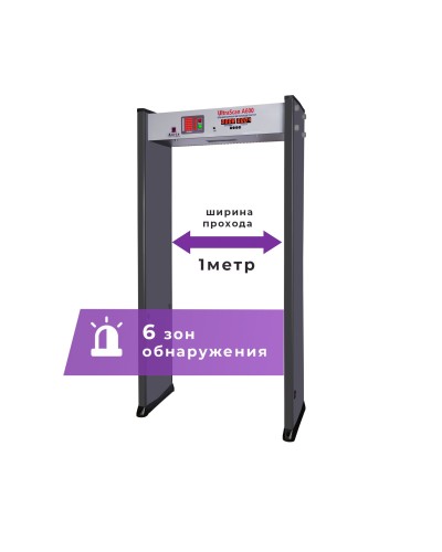 UltraScan A600 (проход 1000мм). Металлодетектор арочный. Аурикс во Владивостоке