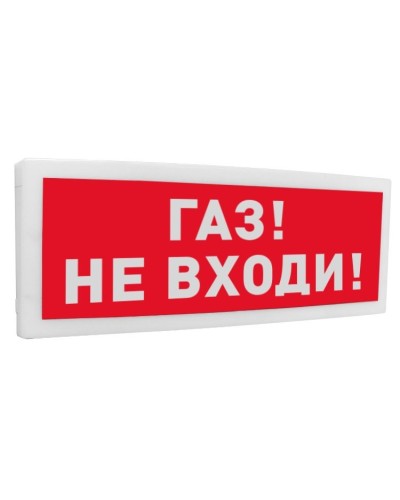 С2000-ОСТ исп.04 Газ! Не входи!. Оповещатель световой адресный. Болид во Владивостоке