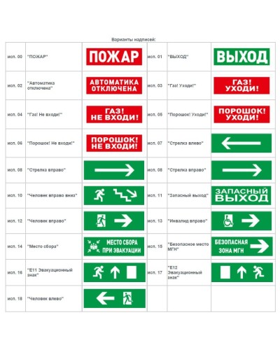 С2000-ОСТ исп.07 Стрелка влево. Оповещатель световой адресный. Болид во Владивостоке