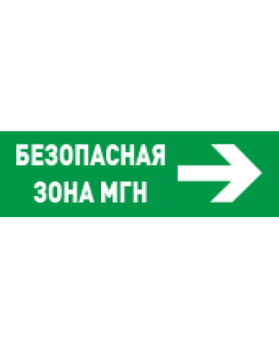 С2000-ОСТ исп.15 Безопасное место МГН. Оповещатель световой адресный. Болид во Владивостоке