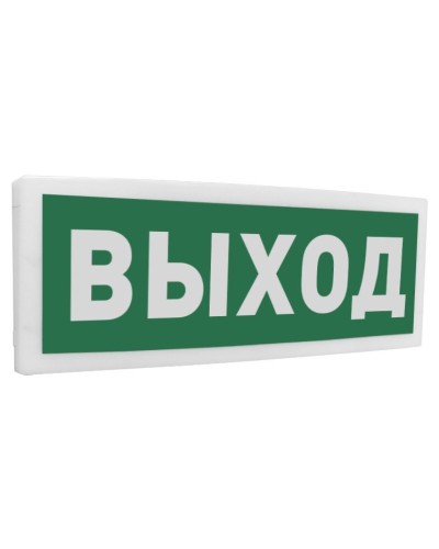 С2000Р-ОСТ исп.01 Выход. Оповещатель световой радиоканальный. Болид во Владивостоке