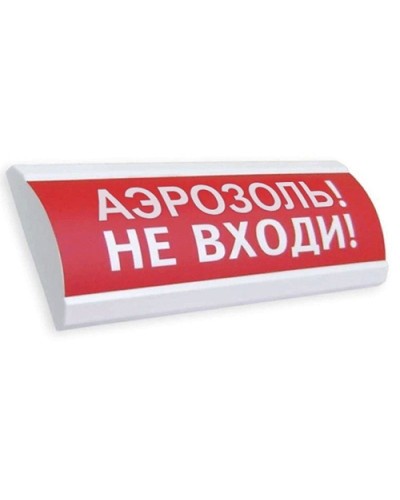 ЛЮКС-24 Аэрозоль не входи. Оповещатель охранно-пожарный световой (табло). Электротехника и Автоматика во Владивостоке