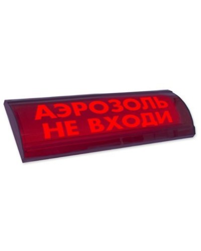 ЛЮКС-24 СН Аэрозоль не входи. Оповещатель охранно-пожарный световой (табло). Электротехника и Автоматика во Владивостоке