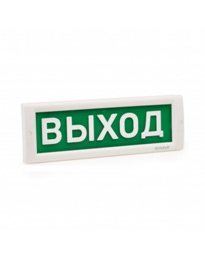 КРИСТАЛЛ-12 МС Выход. Оповещатель охранно-пожарный световой (табло). Электротехника и Автоматика во Владивостоке