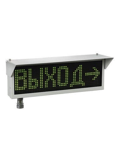 Экран-ИНФО-Н 12-24V, КВМ15. Оповещатель охранно-пожарный комбинированный свето-звуковой динамический взрывозащищённый (табло). Эридан во Владивостоке