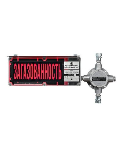 ЭКРАН-С-ККВ-К2-230VAC НАДПИСЬ. Оповещатель охранно-пожарный световой взрывозащищенный (табло) с коммутационной коробкой (без кабельных вводов). Эридан во Владивостоке