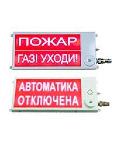 Плазма-П-СЗ 40х20 НАДПИСЬ. Оповещатель охранно-пожарный комбинированный свето-звуковой (табло), промышленное исполнение. Этра-спецавтоматика во Владивостоке