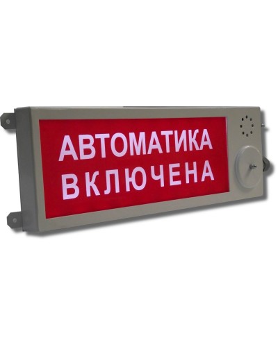 Плазма-П220-С НАДПИСЬ. Оповещатель охранно-пожарный световой (табло), промышленное исполнение. Этра-спецавтоматика во Владивостоке