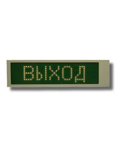 Ирида-Гефест Р-Е22-1х8-Бел/Зел-IP66 Выход. Оповещатель охранно-пожарный световой. Гефест во Владивостоке