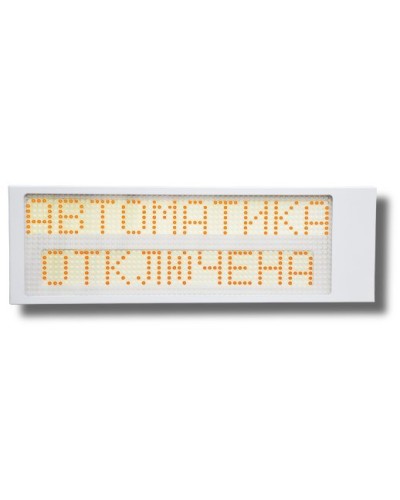 Ирида-Гефест Р-Т13-2х10-Желт/Бел-IP66 Автоматика отключена. Оповещатель охранно-пожарный световой. Гефест во Владивостоке