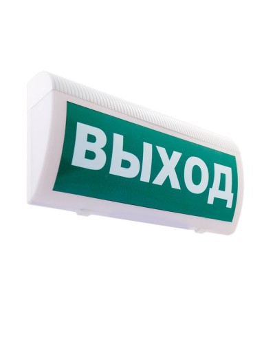 М-220 ГРАНД Выход. Оповещатель охранно-пожарный световой (табло). ИП Раченков А.В. во Владивостоке