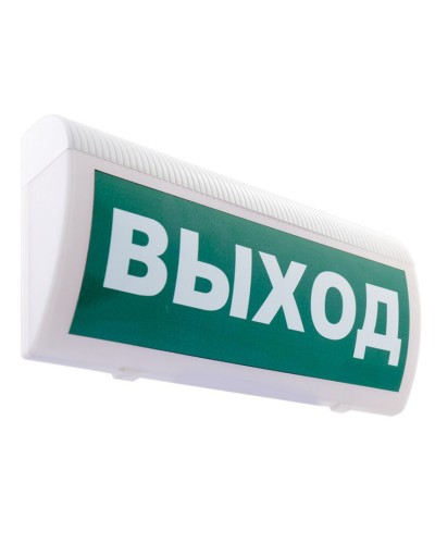 М-12 ГРАНД МС Выход. Оповещатель охранно-пожарный световой (табло). ИП Раченков А.В. во Владивостоке