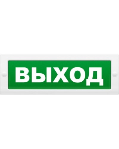 М-12 Выход (2 светодиода). Оповещатель охранно-пожарный световой (табло). ИП Раченков А.В. во Владивостоке