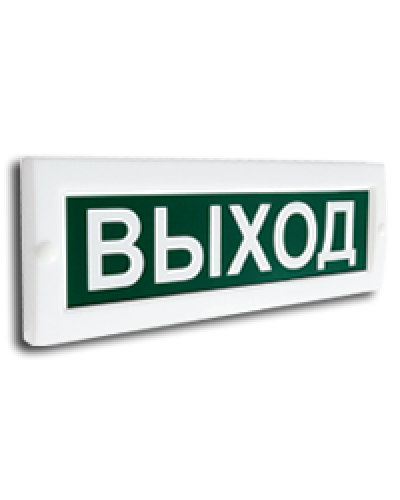 Сфера (ЗУ, 12В) Выход. Светозвуковое табло. Компания СМД во Владивостоке