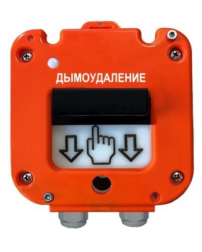 УДП 535-50 Север Пуск Дымоудаления, пластиковый ввод 13-18 мм. Устройство дистанционного пуска. Магнито-Контакт во Владивостоке