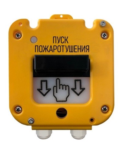 УДП 535-50 Север Пуск Пожаротушения, со встроенной адресной меткой Болид С2000-АР1 исп.01. Устройство дистанционного пуска адресное. Магнито-Контакт во Владивостоке