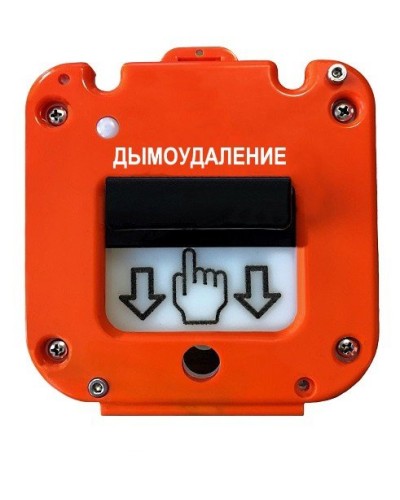 УДП 535-26 Север Пуск Дымоудаления, новый корпус, без кабельных вводов, глухая коробка. Устройство дистанционного пуска. Магнито-Контакт во Владивостоке