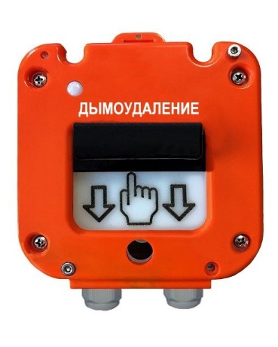 УДП 535-26 Север Пуск Дымоудаления, новый корпус, пластиковый ввод 11-17 мм. Устройство дистанционного пуска. Магнито-Контакт во Владивостоке