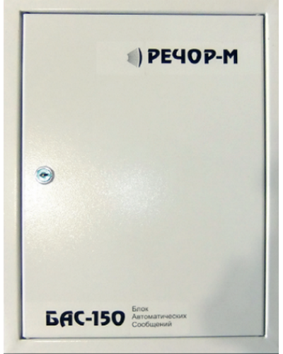 БАС-150/4. Центральный блок системы РЕЧОР-М, 150 Вт. РЕЧОР во Владивостоке