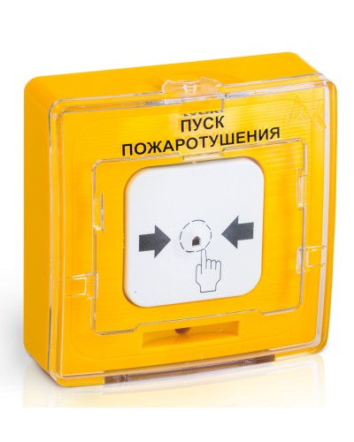 УДП 513-10 ПУСК ПОЖАРОТУШЕНИЯ (желтый). Устройство дистанционного пуска. Рубеж во Владивостоке