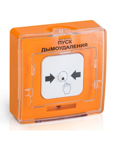 УДП 513-10 ПУСК ДЫМОУДАЛЕНИЯ (оранжевый). Устройство дистанционного пуска. Рубеж во Владивостоке