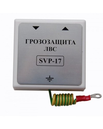 SVP-17/G. Устройство грозозащиты цепей Ethernet. РУССБЫТ во Владивостоке