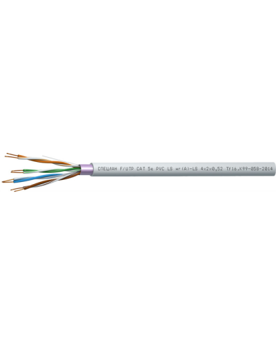 СПЕЦЛАН F/UTP Cat 5e PVC LSнг(А)-LS 2х2х0,52. Кабель «витая пара» (LAN) для структурированных систем связи. Спецкабель во Владивостоке