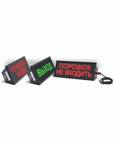 Скопа-З-220 Выход. Оповещатель охранно-пожарный свето-звуковой взрывозащищённый (табло). Спецприбор во Владивостоке