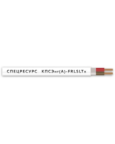КПСЭнг(А)-FRLSLTx 1х2х1,5 (4569) (Спецресурс). Кабель для систем ОПС и СОУЭ огнестойкий, низкодымный, низкотоксичный, экранированный. Спецресурс во Владивостоке