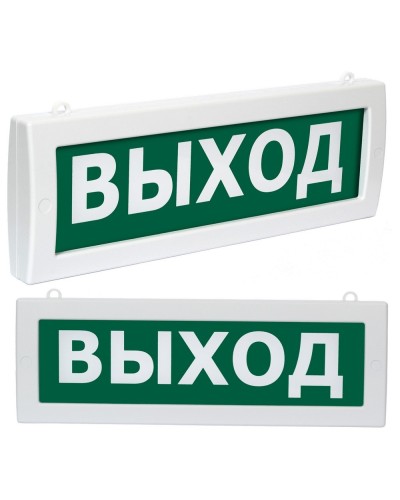 Молния М2-220 Выход (ВИСТЛ). Оповещатель охранно-пожарный световой (табло). ВИСТЛ во Владивостоке