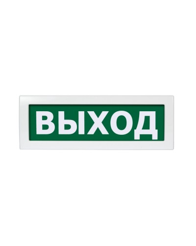 Молния-24 Выход. Оповещатель охранно-пожарный световой (табло). ВИСТЛ во Владивостоке